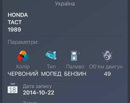 Хонда Другая, объемом двигателя 49 л и пробегом 0 тыс. км за 9999 $, фото 4 на Automoto.ua