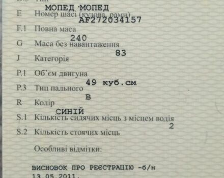 Хонда Другая, объемом двигателя 80 л и пробегом 0 тыс. км за 13500 $, фото 2 на Automoto.ua