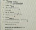 Хонда Другая, объемом двигателя 80 л и пробегом 0 тыс. км за 13500 $, фото 2 на Automoto.ua