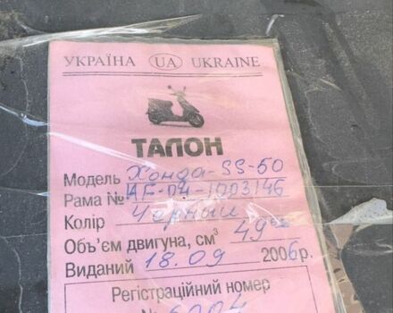 Хонда Інша, об'ємом двигуна 50 л та пробігом 0 тис. км за 238 $, фото 4 на Automoto.ua