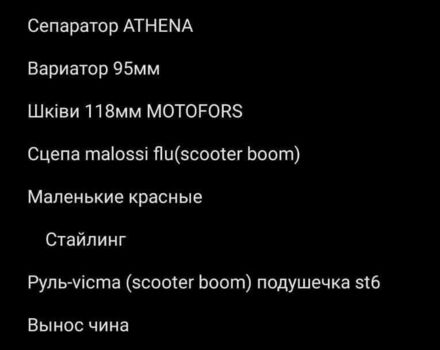 Хонда Другая, объемом двигателя 65 л и пробегом 0 тыс. км за 343 $, фото 1 на Automoto.ua