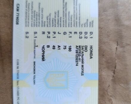 Хонда Інша, об'ємом двигуна 0 л та пробігом 0 тис. км за 72 $, фото 2 на Automoto.ua