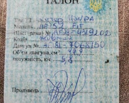 Хонда Другая, объемом двигателя 49 л и пробегом 0 тыс. км за 8999 $, фото 5 на Automoto.ua
