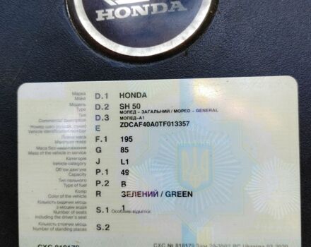 Хонда Інша, об'ємом двигуна 49 л та пробігом 0 тис. км за 800 $, фото 7 на Automoto.ua