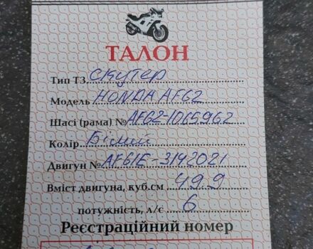 Хонда Інша, об'ємом двигуна 49 л та пробігом 0 тис. км за 26000 $, фото 4 на Automoto.ua