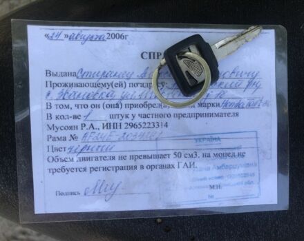 Хонда Другая, объемом двигателя 49 л и пробегом 0 тыс. км за 289 $, фото 6 на Automoto.ua
