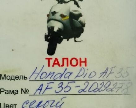 Хонда Інша, об'ємом двигуна 49 л та пробігом 0 тис. км за 25000 $, фото 1 на Automoto.ua