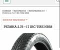 Хонда Другая, объемом двигателя 90 л и пробегом 0 тыс. км за 1150 $, фото 7 на Automoto.ua
