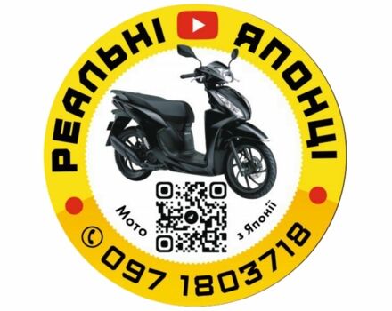 Хонда Другая, объемом двигателя 0 л и пробегом 0 тыс. км за 400 $, фото 13 на Automoto.ua