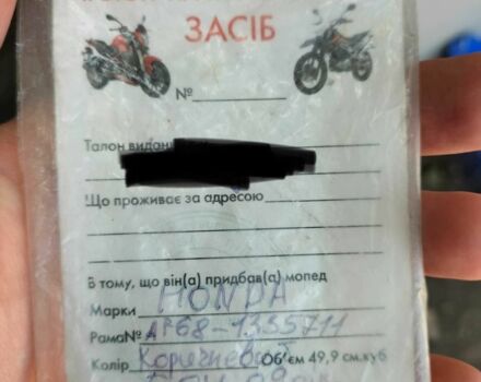 Хонда Другая, объемом двигателя 49 л и пробегом 0 тыс. км за 500 $, фото 7 на Automoto.ua