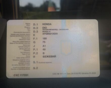 Хонда Інша, об'ємом двигуна 49 л та пробігом 0 тис. км за 550 $, фото 4 на Automoto.ua