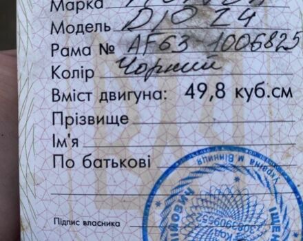 Хонда Інша, об'ємом двигуна 49 л та пробігом 0 тис. км за 600 $, фото 3 на Automoto.ua