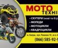 Хонда Інша, об'ємом двигуна 50 л та пробігом 0 тис. км за 570 $, фото 10 на Automoto.ua