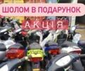 Хонда Другая, объемом двигателя 49 л и пробегом 0 тыс. км за 399 $, фото 1 на Automoto.ua