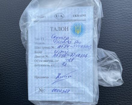 Хонда Другая, объемом двигателя 49 л и пробегом 0 тыс. км за 410 $, фото 13 на Automoto.ua