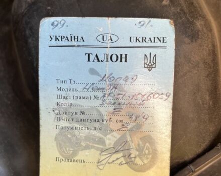 Хонда Другая, объемом двигателя 49 л и пробегом 0 тыс. км за 345 $, фото 4 на Automoto.ua