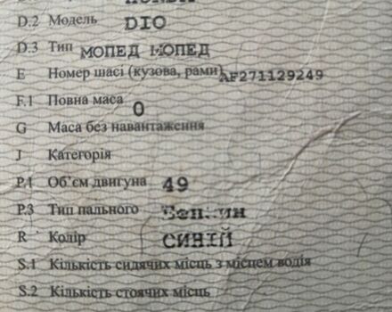 Хонда Другая, объемом двигателя 49 л и пробегом 0 тыс. км за 287 $, фото 7 на Automoto.ua