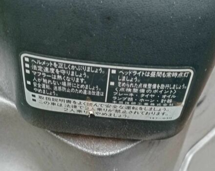 Хонда Другая, объемом двигателя 49 л и пробегом 0 тыс. км за 302 $, фото 2 на Automoto.ua