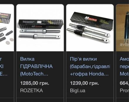 Хонда Другая, объемом двигателя 50 л и пробегом 0 тыс. км за 345 $, фото 1 на Automoto.ua