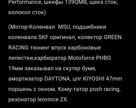 Хонда Інша, об'ємом двигуна 70 л та пробігом 0 тис. км за 485 $, фото 1 на Automoto.ua
