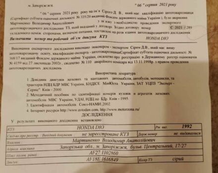 Хонда Другая, объемом двигателя 49 л и пробегом 0 тыс. км за 182 $, фото 3 на Automoto.ua
