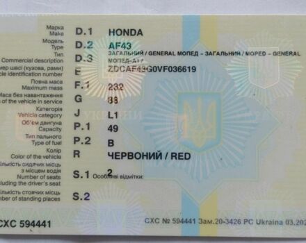 Хонда Інша, об'ємом двигуна 49 л та пробігом 0 тис. км за 547 $, фото 7 на Automoto.ua