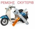 Хонда Другая, объемом двигателя 49 л и пробегом 0 тыс. км за 25 $, фото 1 на Automoto.ua