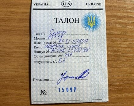 Хонда Інша, об'ємом двигуна 49 л та пробігом 0 тис. км за 267 $, фото 7 на Automoto.ua