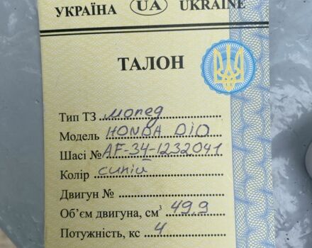 Хонда Другая, объемом двигателя 49 л и пробегом 0 тыс. км за 218 $, фото 3 на Automoto.ua