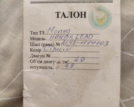 Хонда Другая, объемом двигателя 65 л и пробегом 0 тыс. км за 364 $, фото 7 на Automoto.ua
