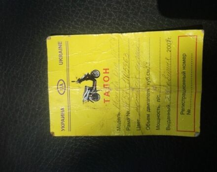 Хонда Другая, объемом двигателя 0 л и пробегом 0 тыс. км за 239 $, фото 1 на Automoto.ua