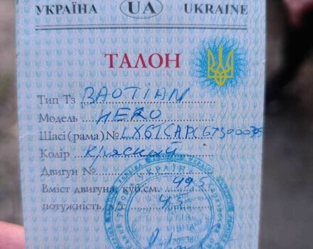 Хонда Інша, об'ємом двигуна 0.5 л та пробігом 0 тис. км за 267 $, фото 5 на Automoto.ua