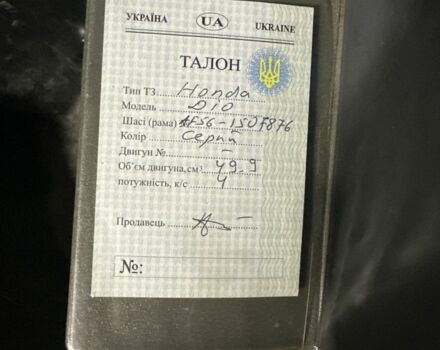 Хонда Інша, об'ємом двигуна 49 л та пробігом 0 тис. км за 303 $, фото 7 на Automoto.ua