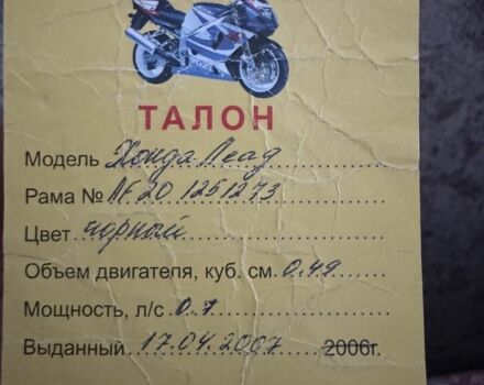 Хонда Другая, объемом двигателя 0 л и пробегом 0 тыс. км за 303 $, фото 4 на Automoto.ua