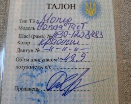Хонда Другая, объемом двигателя 50 л и пробегом 0 тыс. км за 364 $, фото 6 на Automoto.ua