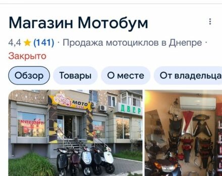 Хонда Другая, объемом двигателя 49 л и пробегом 0 тыс. км за 800 $, фото 2 на Automoto.ua