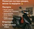 Хонда Інша, об'ємом двигуна 0 л та пробігом 0 тис. км за 5 $, фото 1 на Automoto.ua