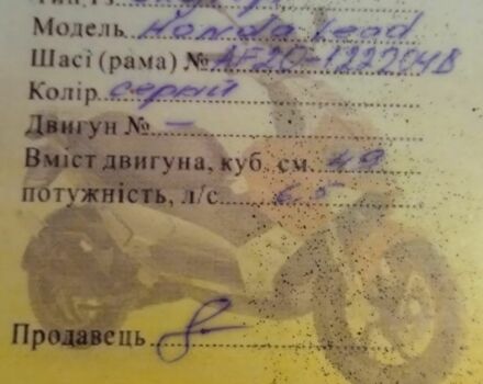 Хонда Інша, об'ємом двигуна 49 л та пробігом 0 тис. км за 291 $, фото 2 на Automoto.ua