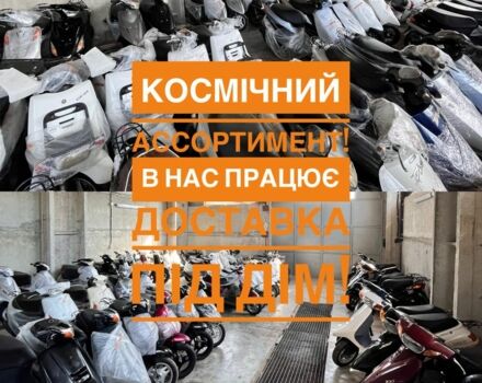 Хонда Інша, об'ємом двигуна 49 л та пробігом 0 тис. км за 485 $, фото 4 на Automoto.ua