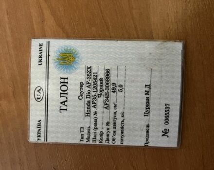 Хонда Другая, объемом двигателя 80 л и пробегом 0 тыс. км за 405 $, фото 4 на Automoto.ua