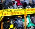 Хонда Другая, объемом двигателя 49 л и пробегом 0 тыс. км за 450 $, фото 1 на Automoto.ua