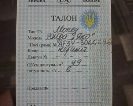 Хонда Другая, объемом двигателя 49 л и пробегом 0 тыс. км за 194 $, фото 7 на Automoto.ua
