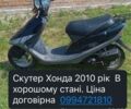 Хонда Другая, объемом двигателя 0 л и пробегом 0 тыс. км за 243 $, фото 1 на Automoto.ua