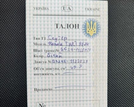 Хонда Другая, объемом двигателя 49 л и пробегом 0 тыс. км за 120 $, фото 5 на Automoto.ua