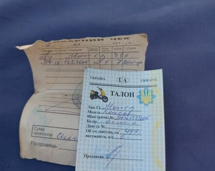 Хонда Другая, объемом двигателя 49 л и пробегом 0 тыс. км за 315 $, фото 5 на Automoto.ua