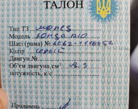 Хонда Другая, объемом двигателя 49 л и пробегом 0 тыс. км за 170 $, фото 4 на Automoto.ua