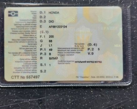 Хонда Другая 2012 в Харькове на Automoto.ua Хонда Другая, объемом двигателя 50 л и пробегом 0 тыс. км за 750 $, фото 17 на Automoto.ua