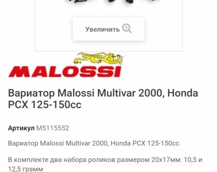 Хонда Інша, об'ємом двигуна 0.15 л та пробігом 0 тис. км за 1900 $, фото 11 на Automoto.ua