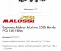 Хонда Інша, об'ємом двигуна 0.15 л та пробігом 0 тис. км за 1900 $, фото 11 на Automoto.ua
