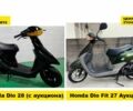 Хонда Другая, объемом двигателя 50 л и пробегом 0 тыс. км за 457 $, фото 6 на Automoto.ua
